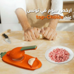 ماكينة بريك الدنوني 2في 1