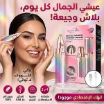 Tondeuse à sourcils et épilateur visage 2 en 1